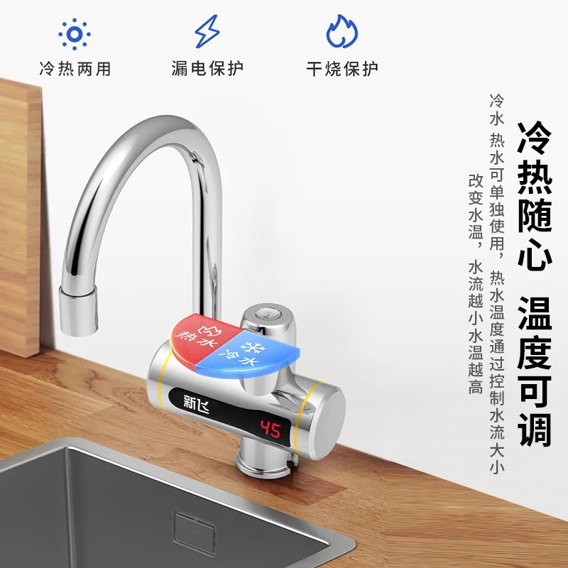 Xinfei electric hot water faucet instant hot rapid heating electric hot water faucet kitchen water heater tap water bathroom hot and cold dual-use white water inlet ordinary plug