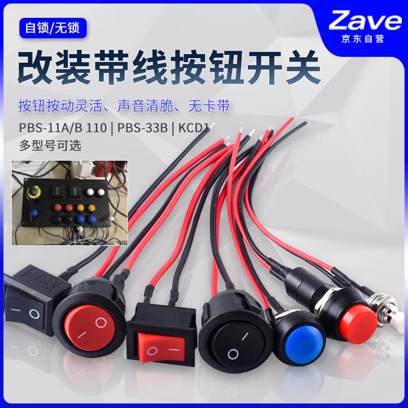 ZAVE small boat shaped round button with wire switch KCD1 red 2 feet 2 gears with wire 11cm copper parts