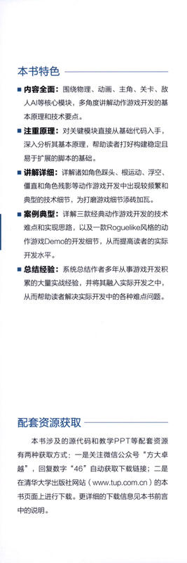 Unity3D action game development (from entry to project practice)