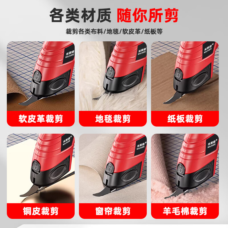 Milled electric scissors cutting artifact hand-held cutting knife small cloth cutting machine electric scissors clothing rechargeable electric scissors