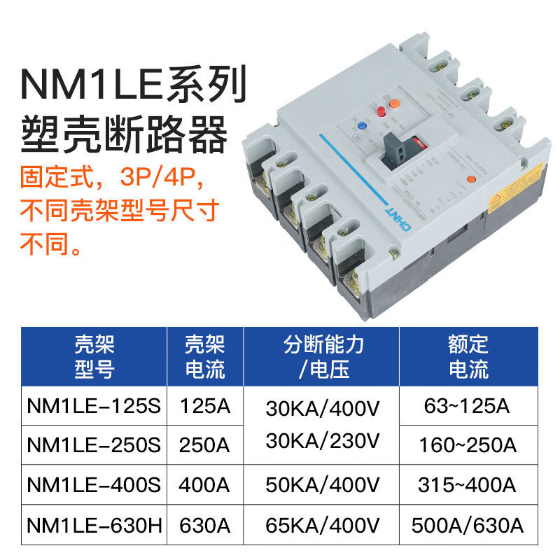 Chint NM1 plastic case circuit breaker 100A plastic case three-phase four-wire 160A200A380v air switch 63A 3P