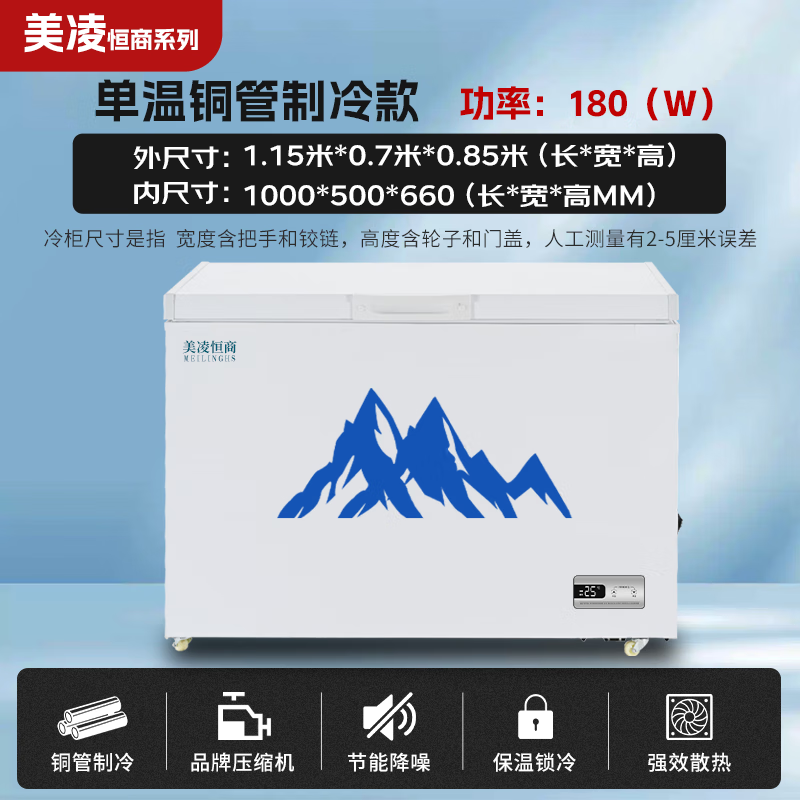 Meiling Hengshang series commercial freezers, large-capacity household refrigeration and freezing horizontal freezers, single and double temperature conversion freezers, copper tube energy-saving freezers, 698 single temperature single door, 1.15 meters long - refrigeration/freezing - mechanical type, copper tube refrigeration - white color