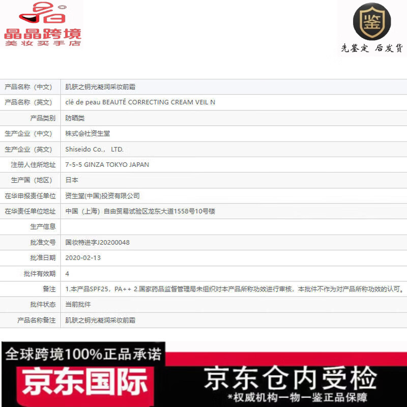 Cle de Peau New Edition Isolation Cream Japanese Makeup Small Black Long Tube 37ml Concealer Long-lasting Brightening and Moisturizing Full Skin Long Tube Isolation 37ml