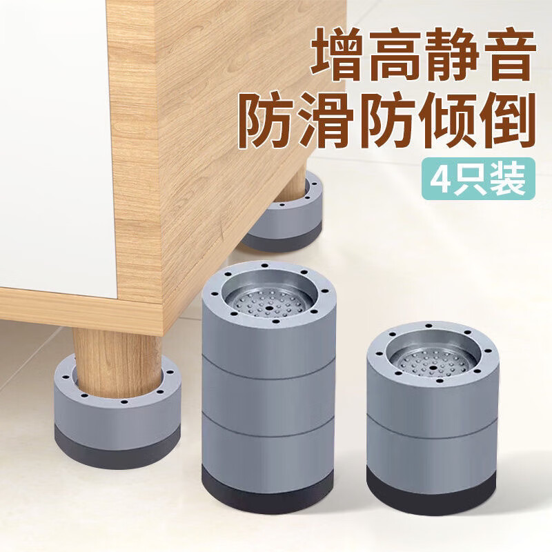 An Junsheng Heightening Pad Table Leg Table High Artifact Washing Machine Coffee Table Base Foot Pad Furniture Sofa Adjustable Anti-Slip Height Gray Round Leg Pad - Height 1.5cm - One Pack