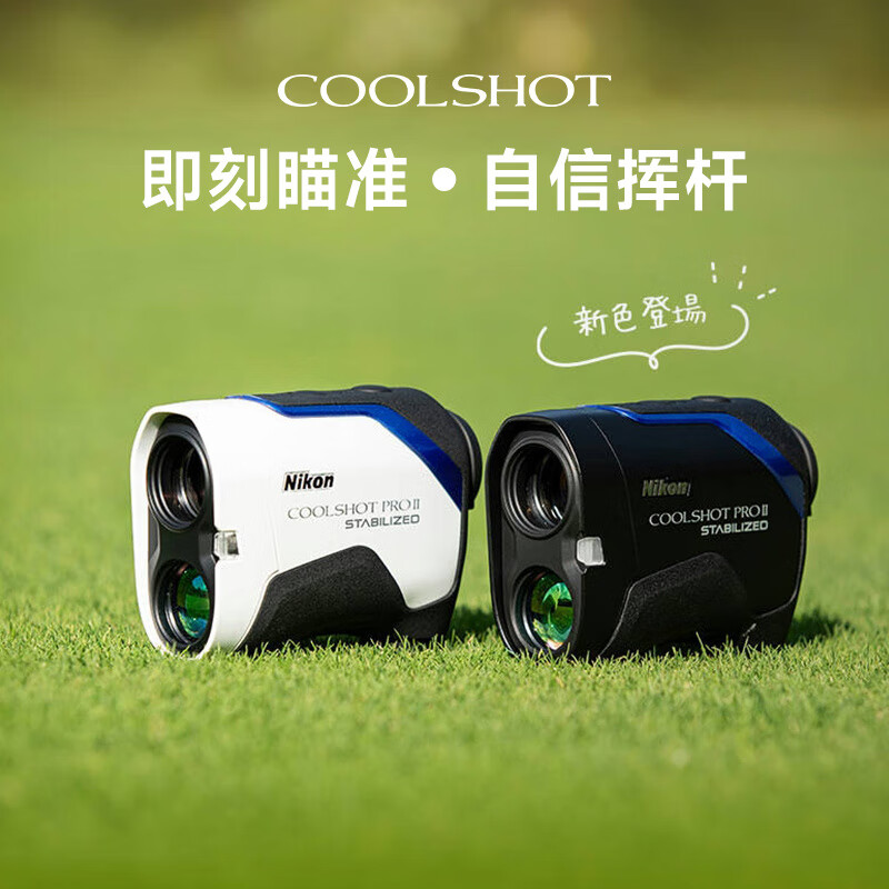 Huaiman COOLSHOT20i50iPROII golf laser rangefinder anti-shake telescope slope measurement PROII STABILIZED second generation/Japanese version shock absorption