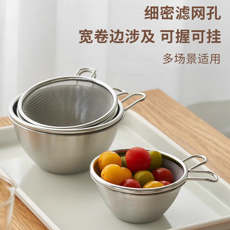 Siyue mini 304 stainless steel drain basket with handle, fruit and vegetable basin, leaky bowl, mesh basket, rice cleaning artifact, 12cm mesh basket (201) + 12cm bowl (304)
