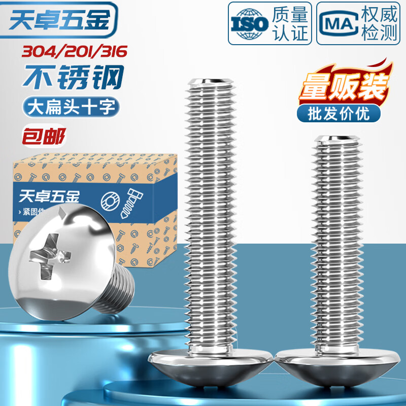 Tianzhuo Hardware 304 stainless steel cross large flat head screw umbrella machine screw mushroom head bolt round head M4M5 M5*18-50 304