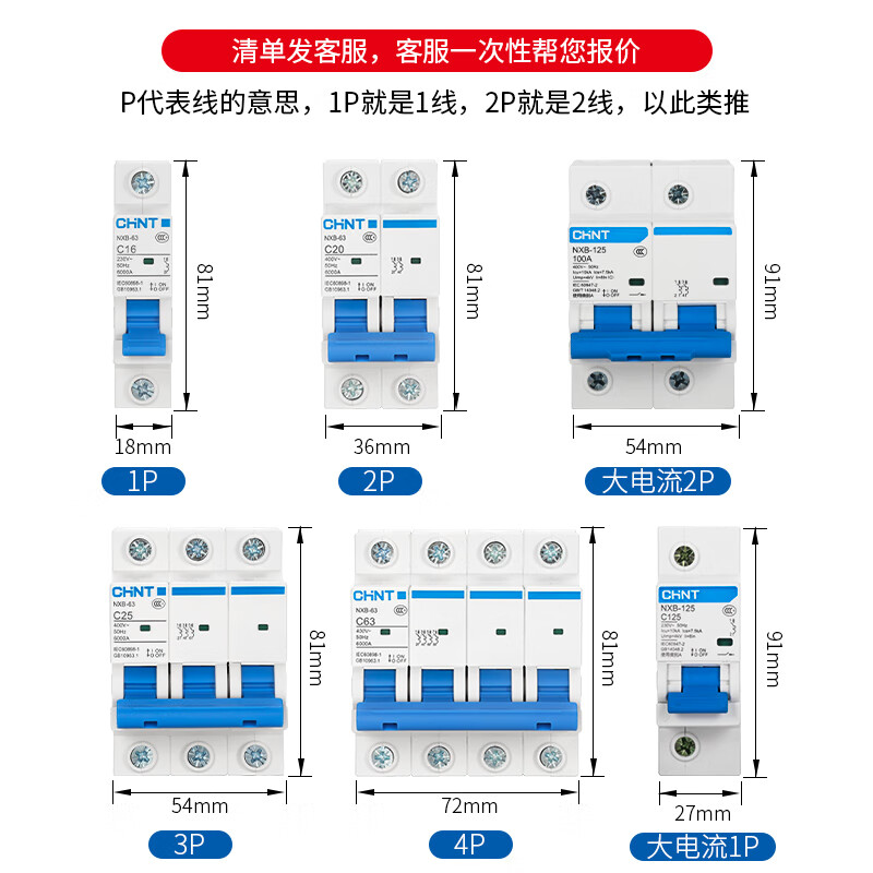 Chint air switch NXB-63 household 1 single air switch 2 circuit breaker DZ47-60 switch 3p three-phase c32A 3P 125A