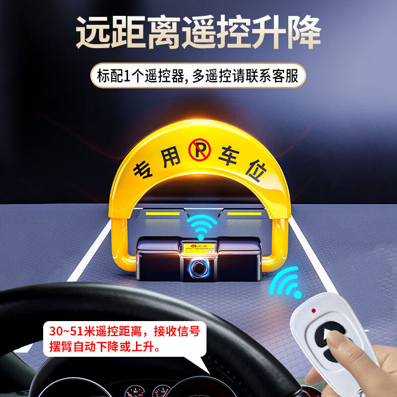 Huangchi parking space ground lock parking space lock smart remote control parking pile thickened anti-collision parking space occupier artifact car lock device roadblock 5 tons of pressure resistance + lithium battery life + 1 remote control