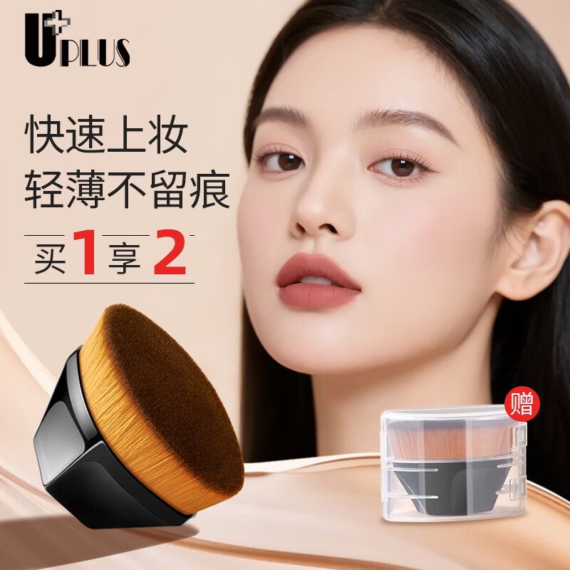 UPLUS No. 55 foundation brush magic brush traceless makeup brush does not eat powder liquid foundation brush high cost performance
