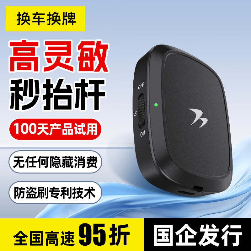 忿浵etc National Universal 2026 New Product Launch Thumb ETC Hidden Stick-Free Glass High-Speed ​​50% Off 2026 Smart Switch ETC