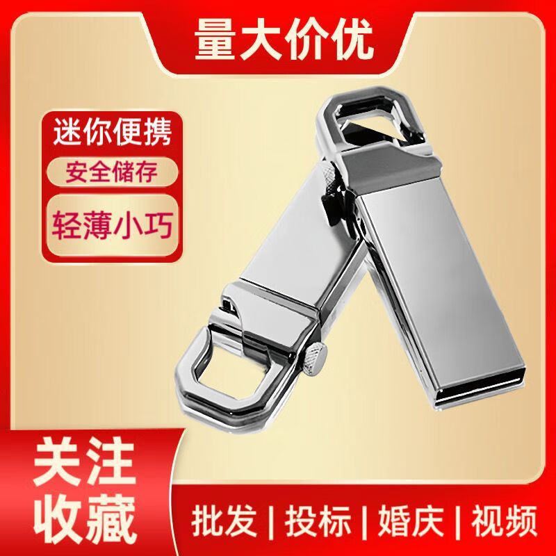 Burning USB disk 16G/32G/64G/4G/8G computer and mobile phone dual-use student office car excellent 128GB