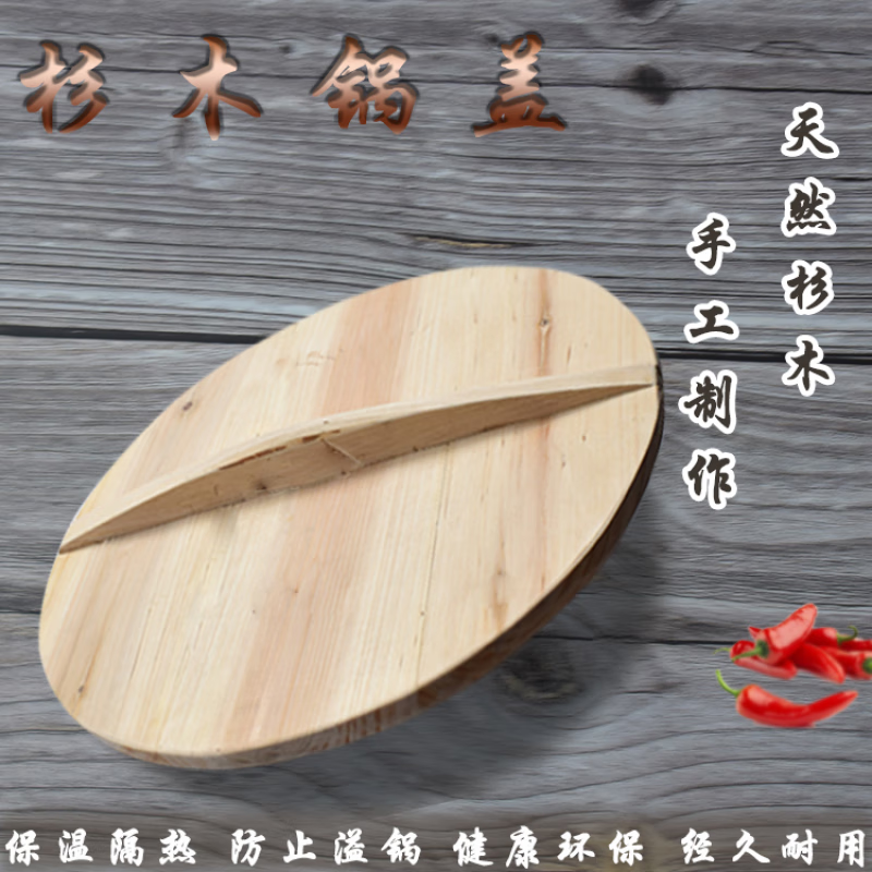 Qinkai handmade solid wood pot lid wooden water cylinder lid steaming rice bucket lid cooking rice stir-fry pot lid iron pot lid household wooden lid round 48cm