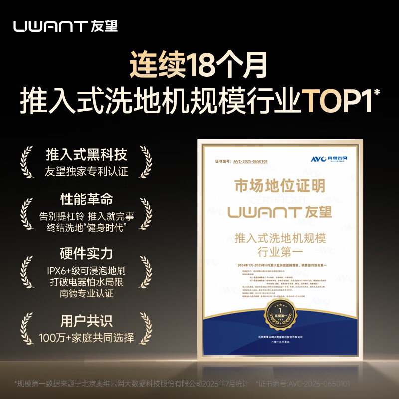 UWANT Floor Scrubber Space Arm Cloud Edition 25kPa suction, 0 tangled hair, 0 water stains, ultra-thin lying flat AI self-cleaning household floor scrubber with integrated suction and mopping