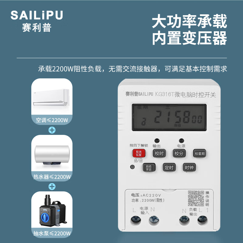 SAILiPU time control switch timer KG316T microcomputer time switch socket door billboard street light fully automatic 220V time cycle controller 10A