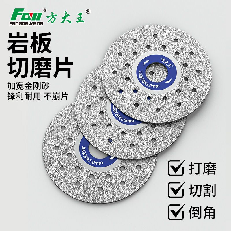 Fangdawang rock plate cutting piece, ceramic tile trimming stone flat grinding 45 chamfering and bevel cutting grinder grinding piece, dual-purpose sharp, industrial grade emery + reducing ring, 2 pieces