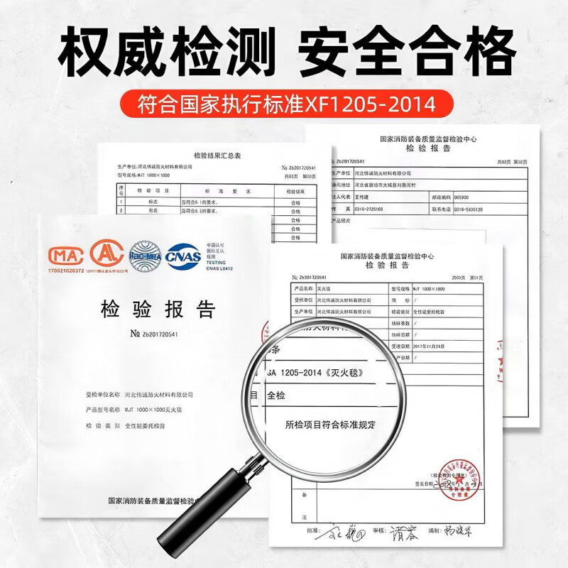 Fire extinguishing blanket, special emergency blanket for fire kitchen, home use certified fire inspection, national standard fire blanket, fire certification 120*120CM