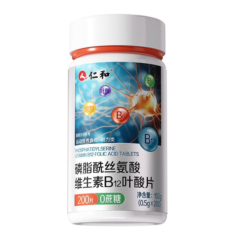 Renhe multivitamin b12 methylcobalamin tablets 200 tablets methylcobalamin folic acid nutrition repairs nerve damage