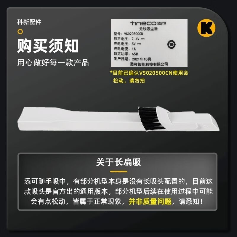 TINECO brand new original TINECO vacuum cleaner accessories handheld TINECO suction filter core machine metal bracket long mouth suction original pet brush suction head 1