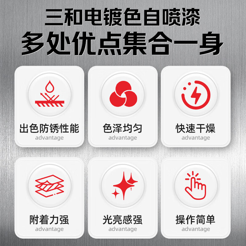 Sanhe imitation electroplating spray paint industrial paint color changing paint metal anti-rust paint 350ml J2D.318 chrome plating