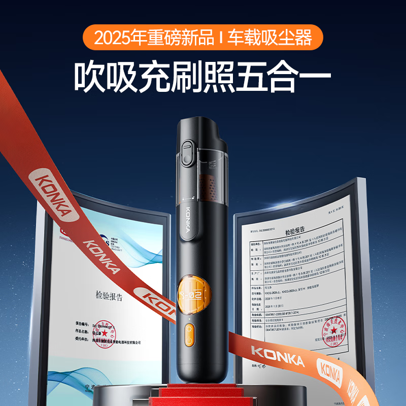 Konka Car Vacuum Cleaner Handheld High Suction Car Home Dual-Use Blowing and Suction Integrated High-power Super Powerful Group Buying Company Award Gift Handy Suction Wireless Small Portable Car Special