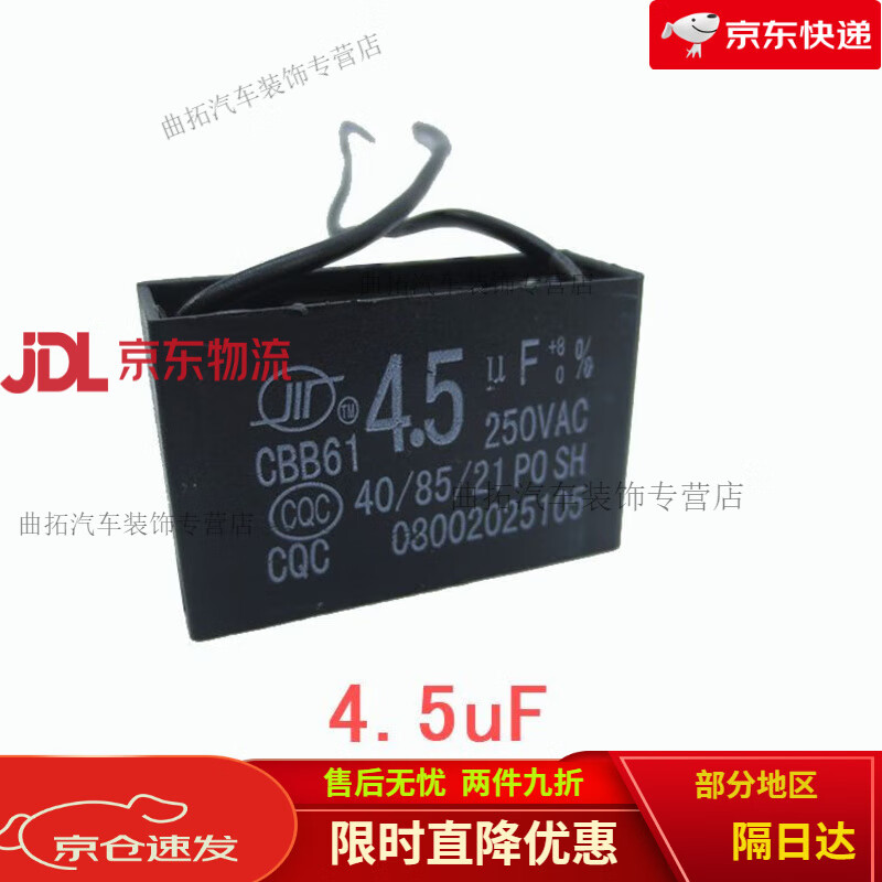 Mahjong machine capacitor Queyou mahjong machine capacitor 4 pack mahjong machine motor capacitor mahjong machine accessories motor 28uf33UF capacitor 4.5uf large plate motor special 1 pack