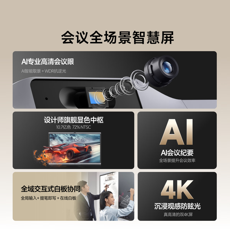 Maxhub conference tablet all-in-one touch screen teaching all-in-one touch screen V7 Xinrui Pro75-inch video conferencing touch TV projection 4K electronic whiteboard EG75DS