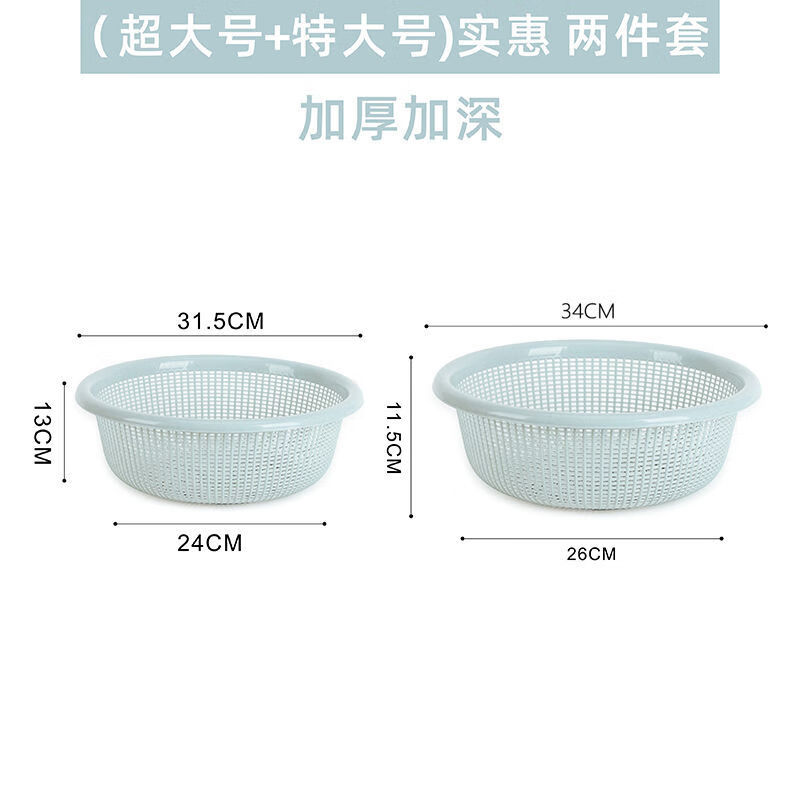 FANCYCHIC 37,000 repurchases Kitchen basket drain basin plastic set fruit basin sink storage basket meal basket blue large size x 2 pieces thickened and deepened