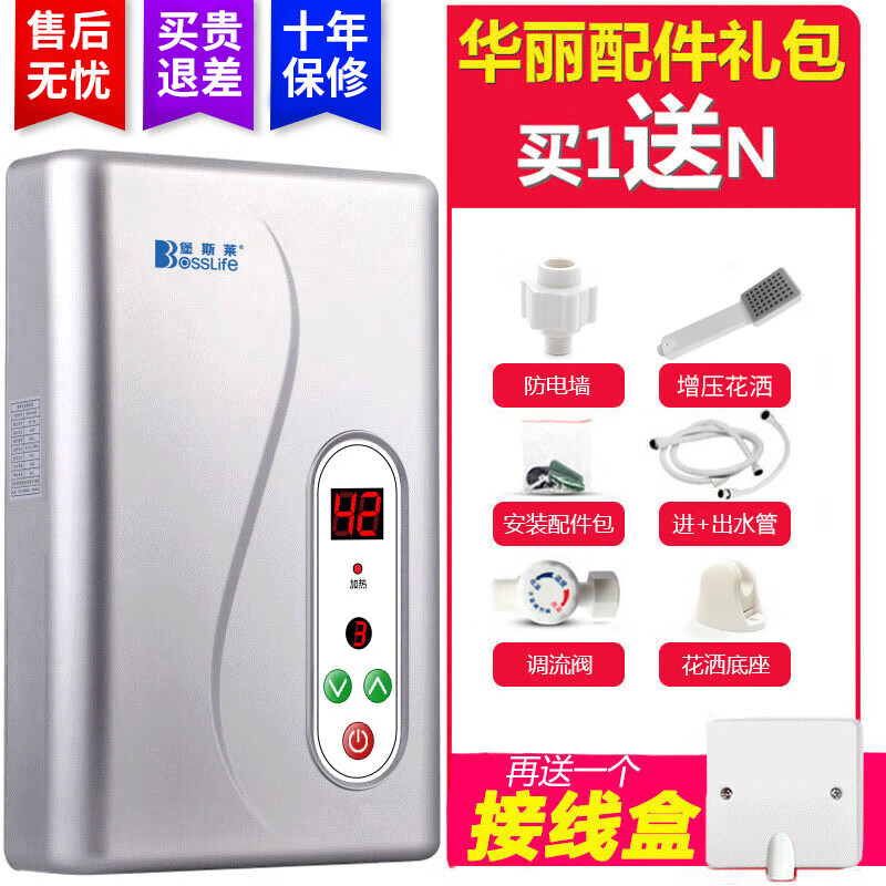 Instant electric water heater household small quick-heat wall-mounted shower bathroom rental bath machine 581 Fort Sly standard + junction box