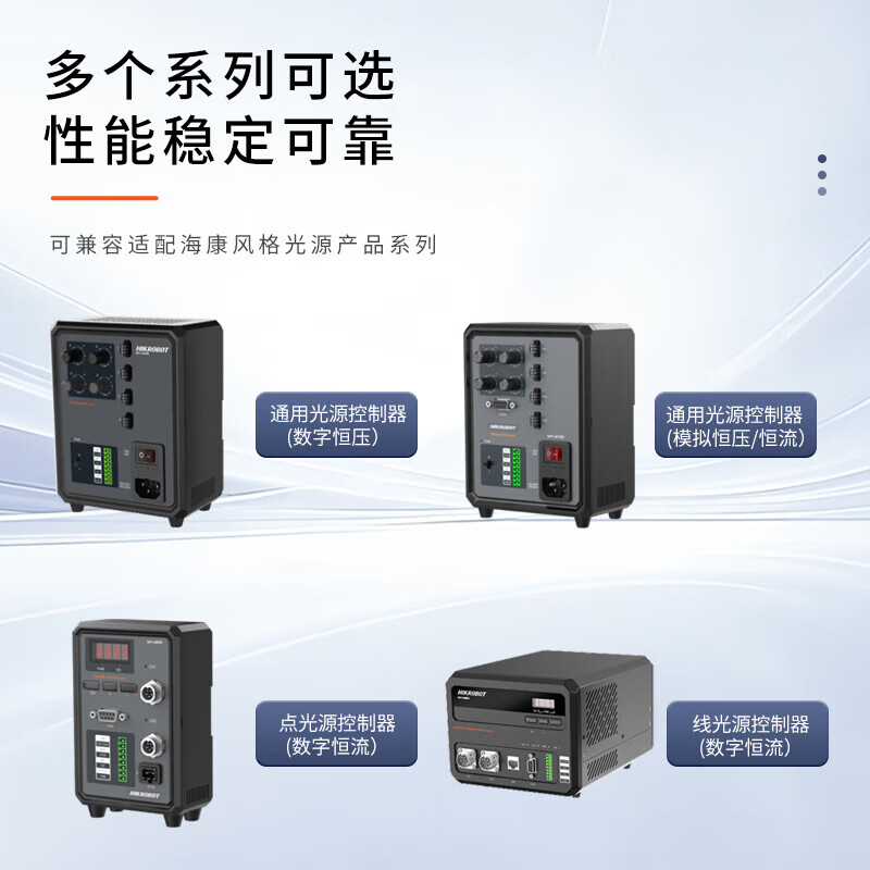 Hikvision robot CCD special LED visual light source controller, ring strip surface light and other light sources are universal MV-LE100-48W24-2