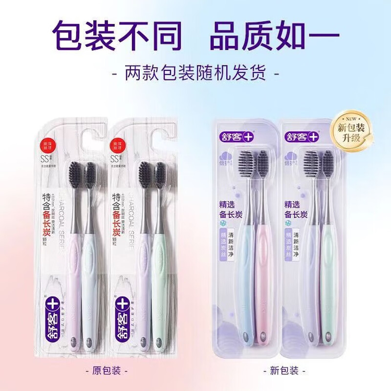 Shuke charcoal energy toothbrush soft-bristle small head household family wear adult men and women couples high-end toothbrush charcoal toothbrush 4 pieces