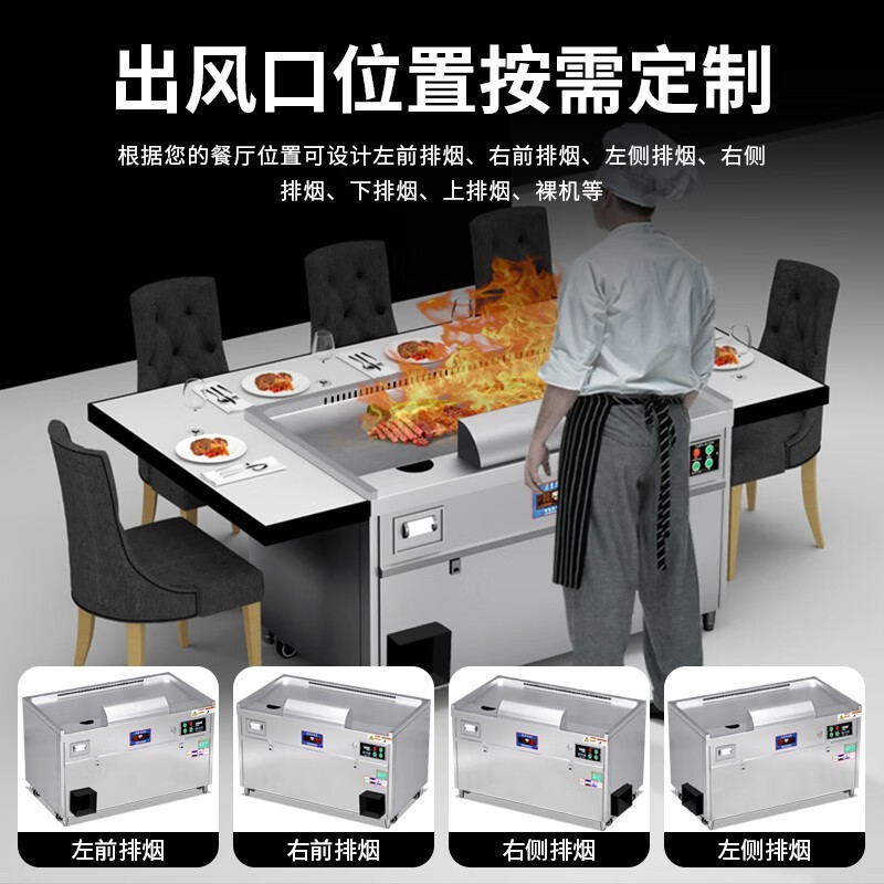 Teppanyaki Teppanyaki commercial electric hotel customized large Japanese gas high-end electric griddle equipment upgraded fan-shaped 2.0 meters