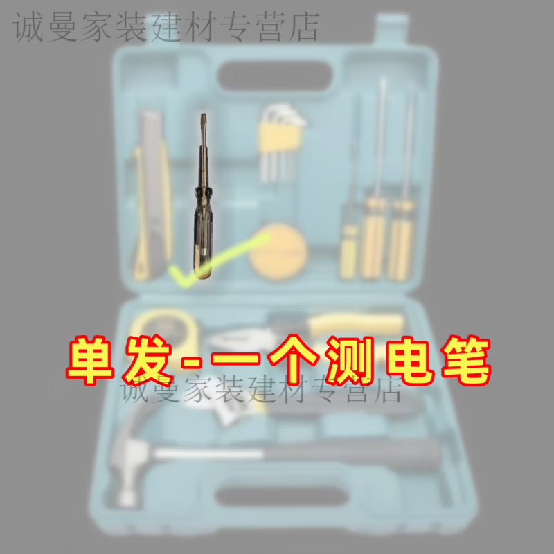 Vinoa household tool box multi-functional hardware tool set home repair combination tool screwdriver complete set for home and car factory direct sale processing + delivery storage box // slow hand luxury household 7 sets-11 pieces set 3+7+1 five