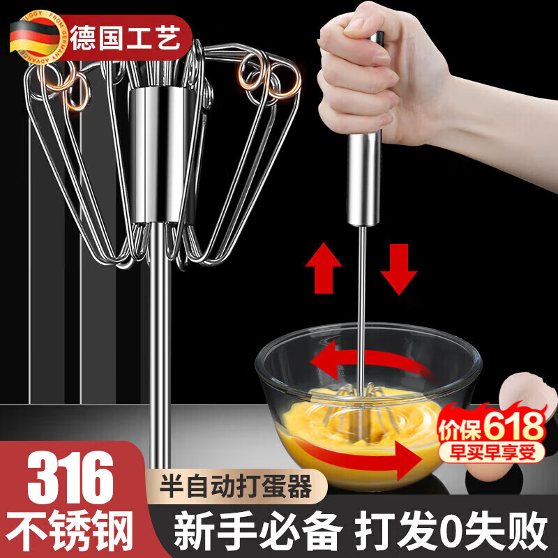 WCZ German quality 316 stainless steel semi-automatic egg beater hand-held press household manual egg mixer for baking 316 medium egg beater + 304 egg white separator