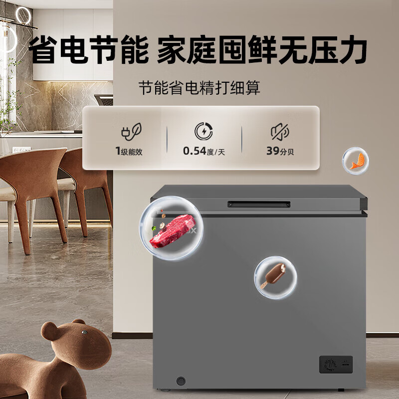 Star (XINGX) first-level energy efficiency household stocking small freezer fully refrigerated refrigerated small mini commercial energy-saving frost reduction 80% fresh-keeping freezer single temperature small refrigerator first-level energy consumption frost reduction 80% 200L