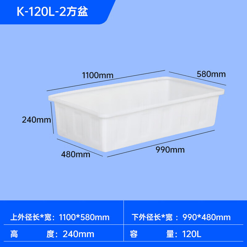 Customized thickened beef tendon plastic water tank rectangular fish farming and aquaculture tank large basin household square bucket water storage bucket plastic 120 liter beef tendon square basin beef tendon clinker