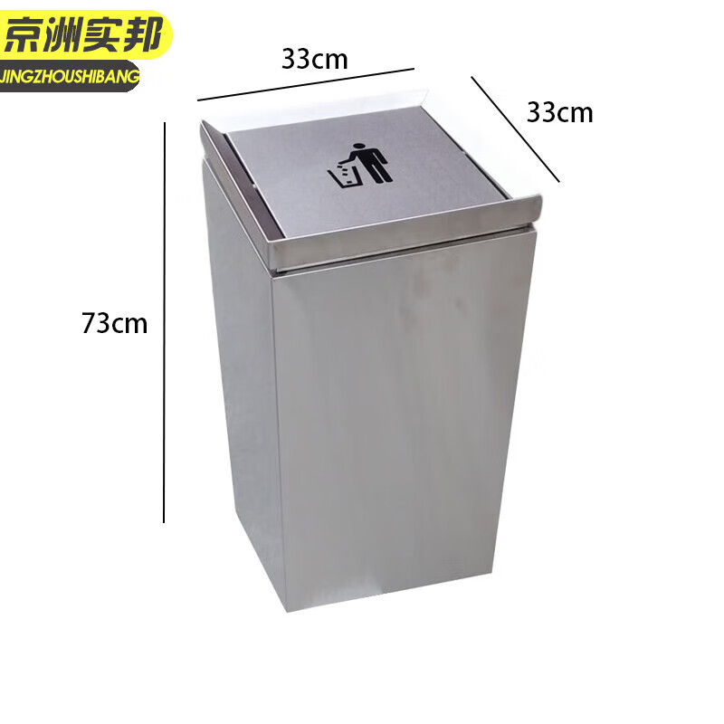 Jingzhou Shibang shopping mall elevator entrance cleaning peel box swing lid stainless steel hotel commercial trash can JZSB-1121 enlarged square 33*33*73