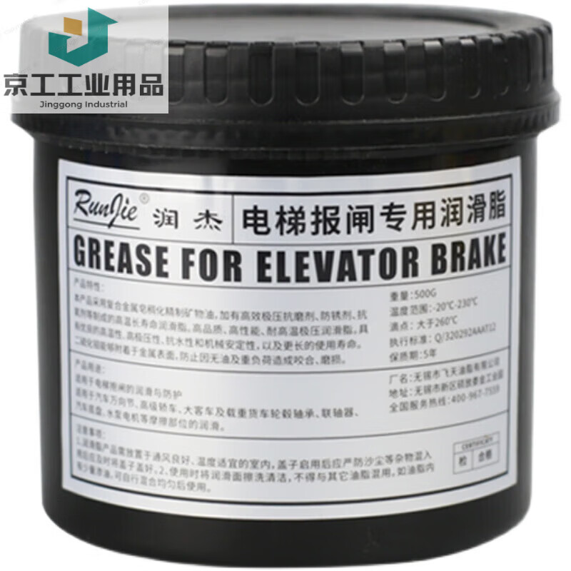 Elevator brake special grease brake molybdenum disulfide lithium-based lubricant wear-resistant high temperature oil heavy load elevator brake grease 1 box disulfide