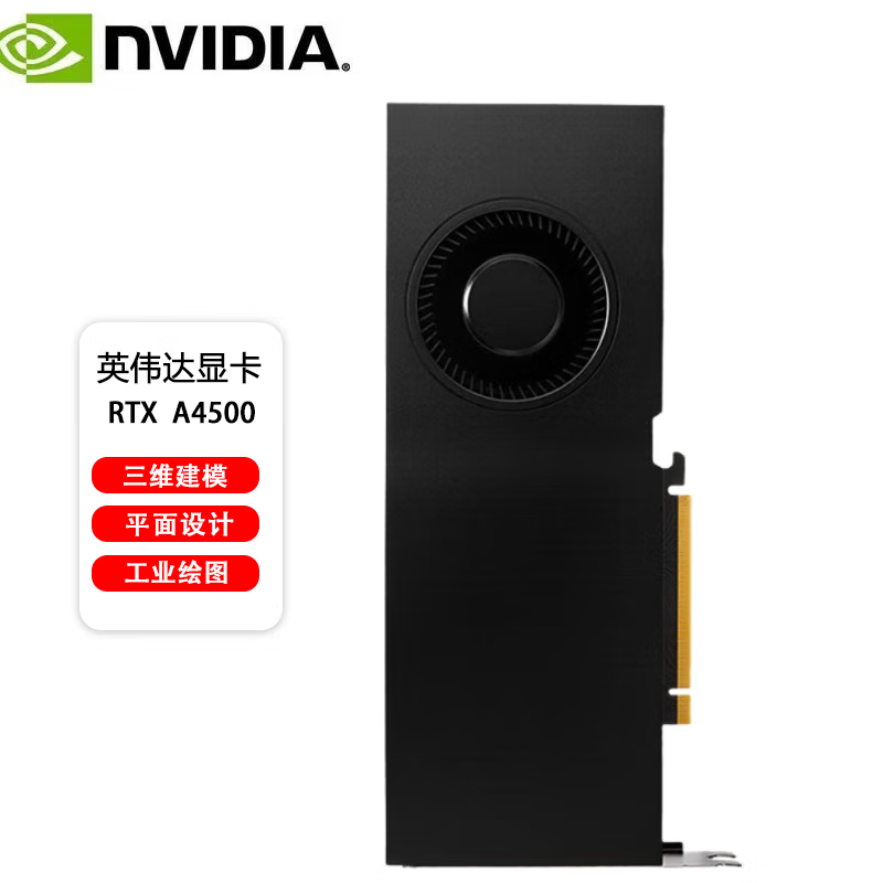 NVIDIA RTXA4500 powerful data processing professional-grade 20G graphics card industrial packaging
