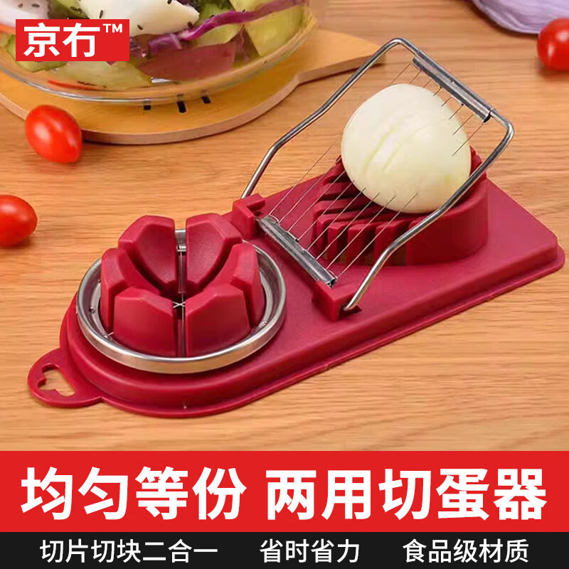 Jingmei multifunctional egg cutter stainless steel egg cutting artifact household preserved egg and preserved egg cutter divider slicer