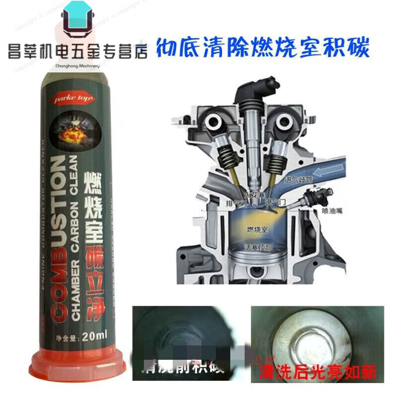 Customized car engine cylinder carbon deposit cleaning agent combustion chamber carbon net burning oil treatment exhaust gas to save fuel 1 box 20 sets discount price
