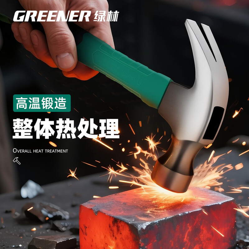 GREENER claw hammer woodworking hammer hammer hammer household small hammer tool hardware multi-functional nail hammer hammer