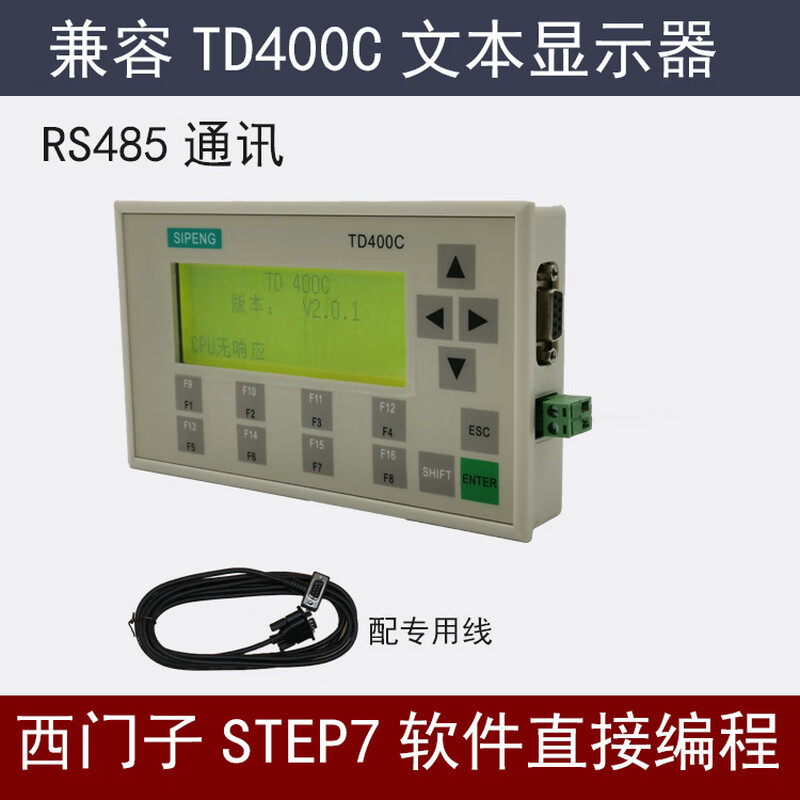 Yue Changsheng simple human-machine exchange replacement imported TD400C direct connection S7200 domestic programmable PLC text display data cable 1.5 meters