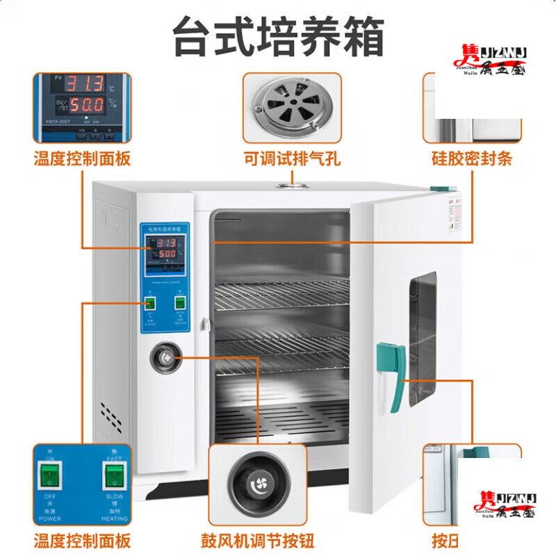 Yingtang Laboratory constant temperature incubator electric seed germination box cell bacteria plant germination box microbial culture galvanized inner tank, inner size 25*25*25