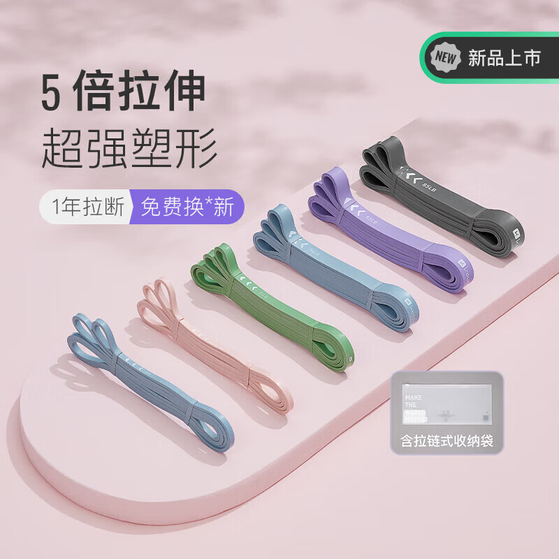 Keep course same style strength training resistance band tension rope elastic band fitness auxiliary band blue 20 pounds