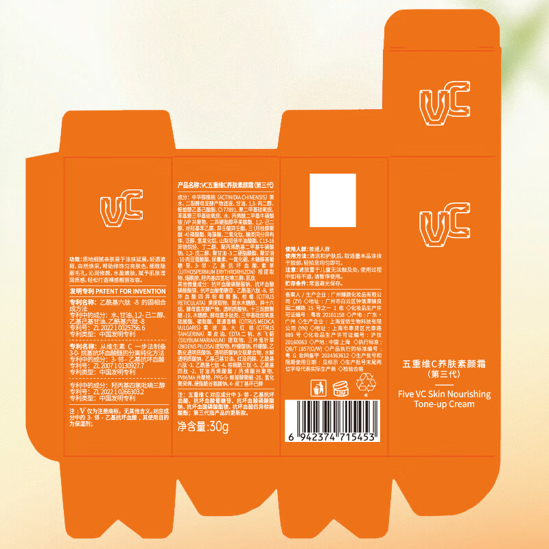 VC five-fold vitamin C makeup cream vc isolation light concealer brightening moisturizing soothing isolation new year gift bottle