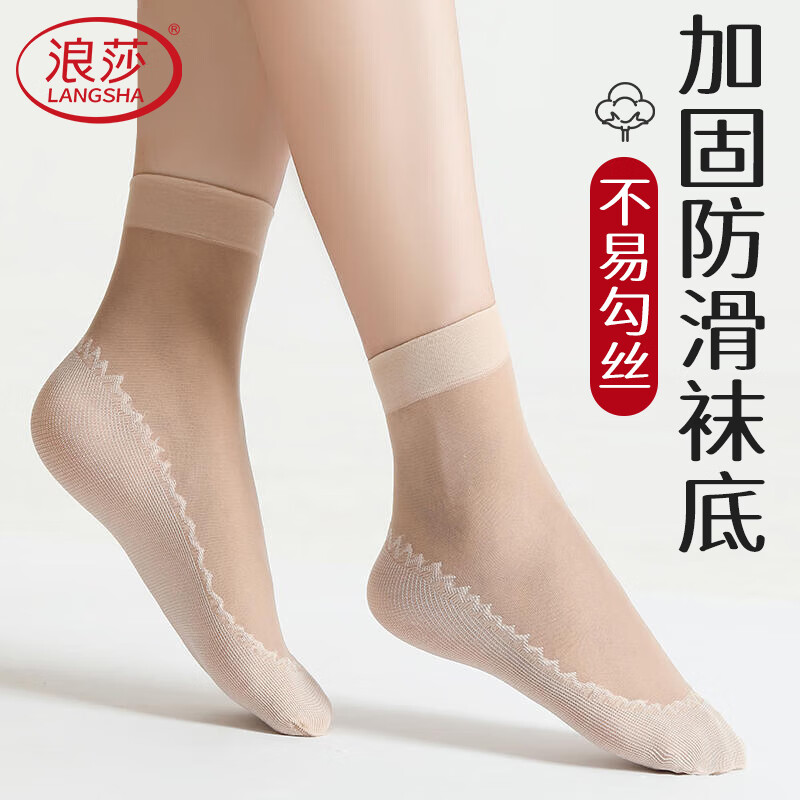 Langsha stockings short 6 pairs spring and summer thin women's socks flesh-colored mid-tube cotton-feel non-slip socks skin color 6 pairs one size