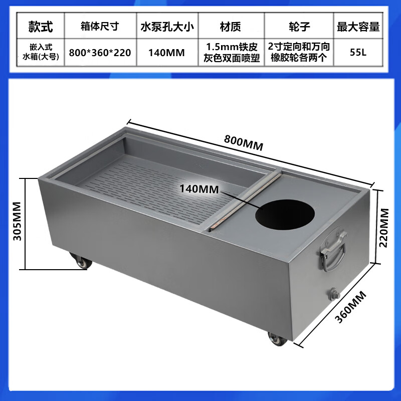 Yue Changsheng CNC lathe water tank blanking machine oil tank cutting machine water tank machining center milling machine tapping machine machine tool cooling box embedded water tank (140 models)