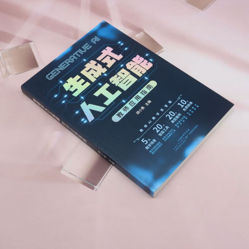 Teacher Application Guide Artificial Intelligence AI education and teaching books to choose from Unlock Doubao, DeepSeek and other AI tool teaching practical cases Generative Artificial Intelligence Teacher Application Guide Teacher Teaching Assistant 1 Teaching Assistant 2 Teaching Master How to teach in the AI era How to teach efficiently Generative Artificial Intelligence