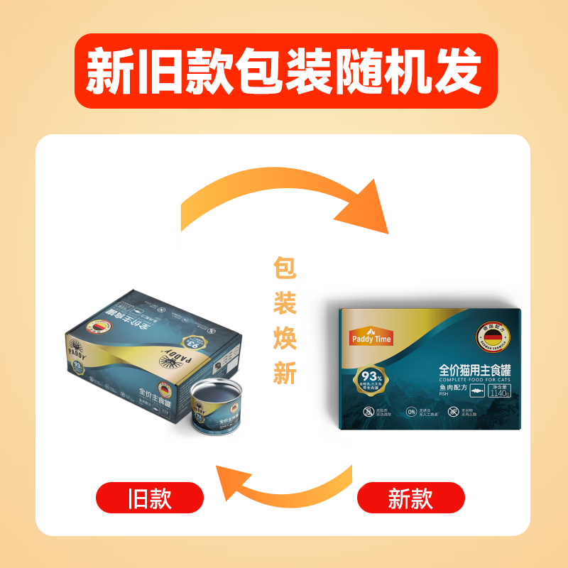 Paddy Time canned cat 190g*6 staple food cans, grain-free fish, pet snacks for adult and young cats, full price wet cat food, nutrition and fattening